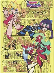 菜市场的时间表 漫画封面
