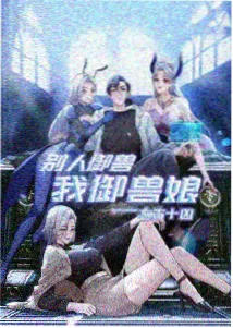 小巷妈妈手记 动画剧照