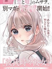 善良妈妈朋友 漫画封面